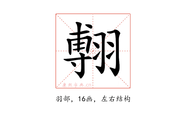 𦑵