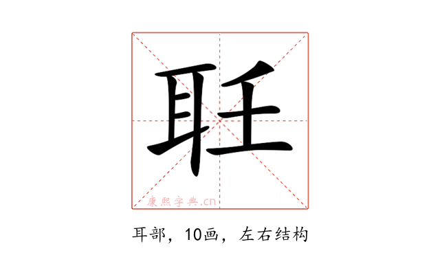 𦔽