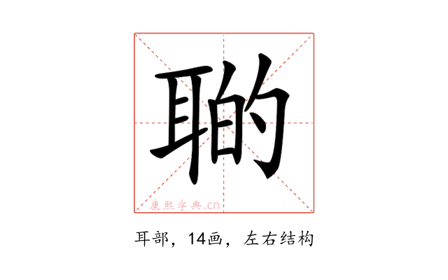 𦖡