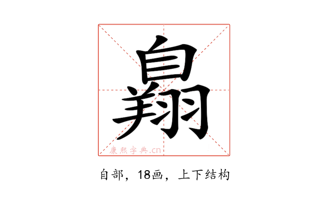 𦤥