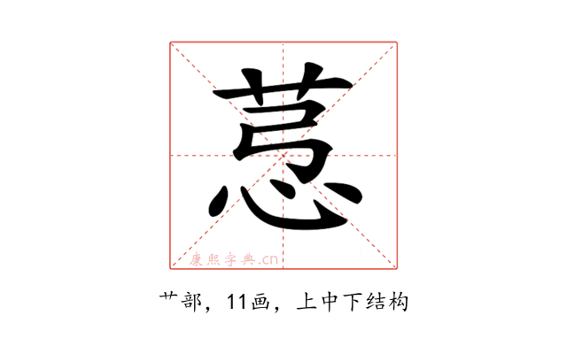 𦯡