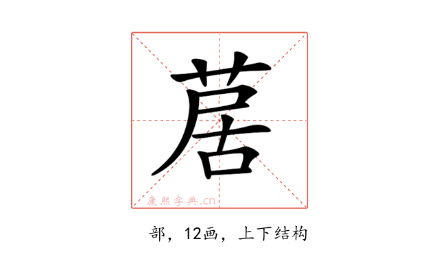 𦱅