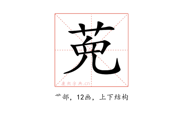𦲩
