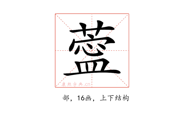 𦺝