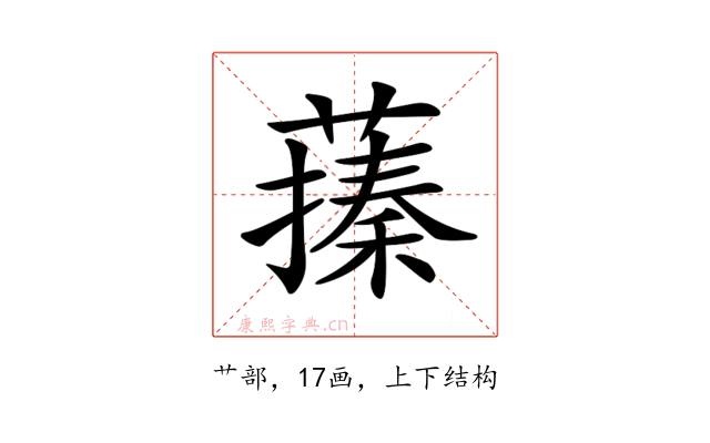 𦽥