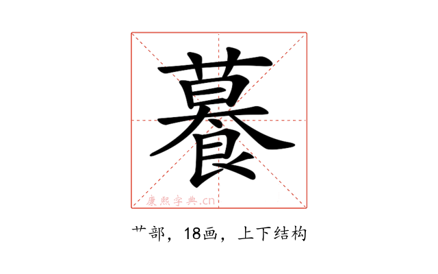 𦿉