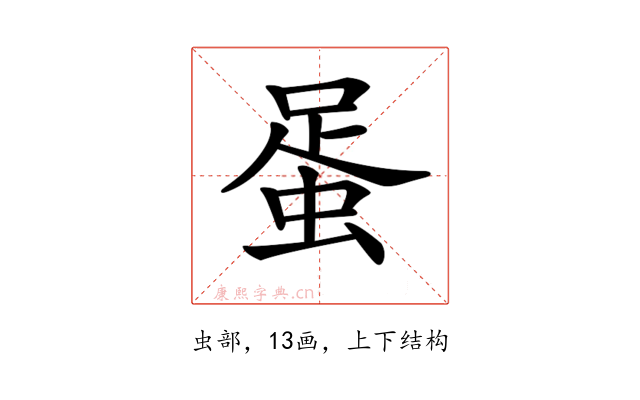 𧋩
