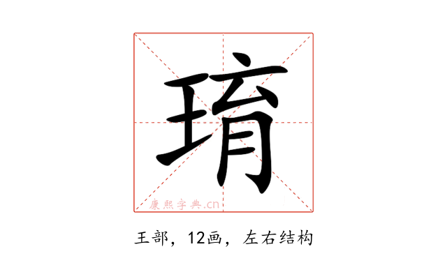 㻙