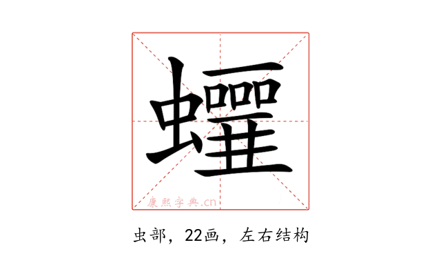𧕁