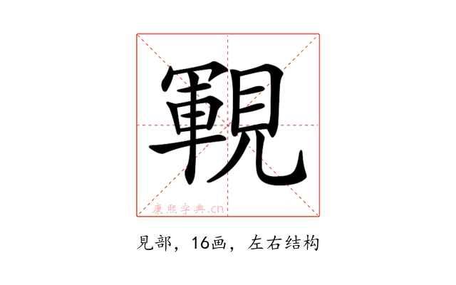 𧡡