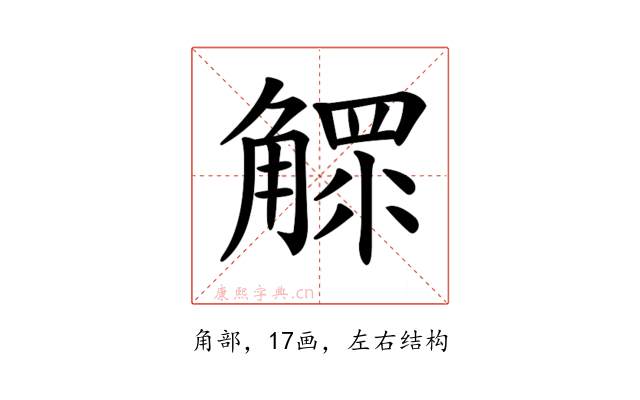 𧤩