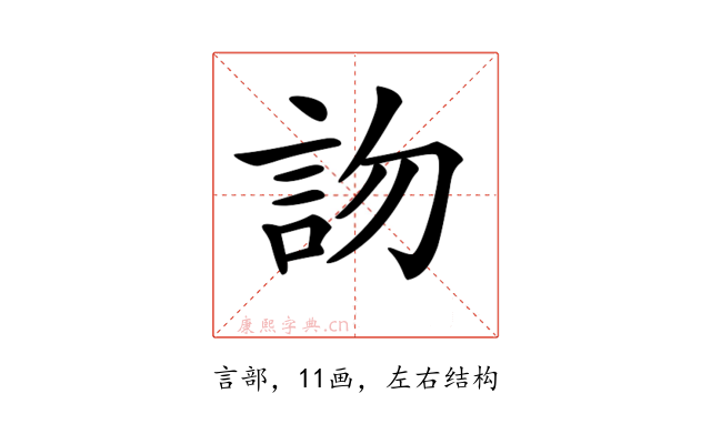 𧦍