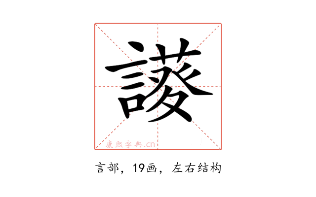 𧬝