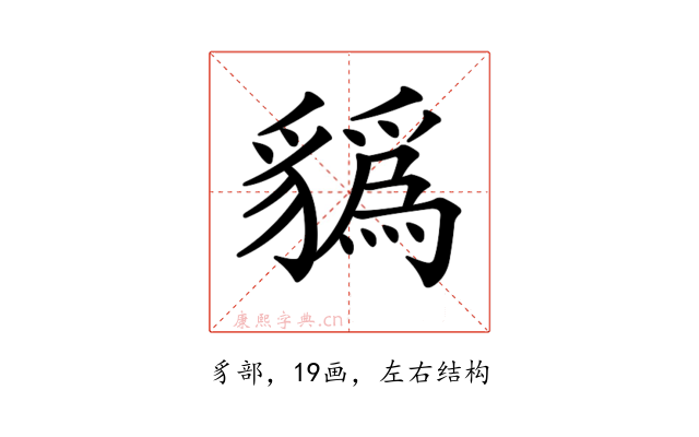 𧴑