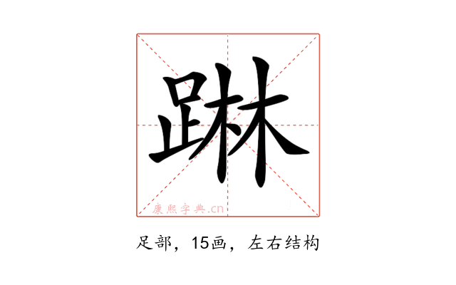 𨂕