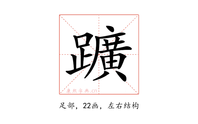 𨇁