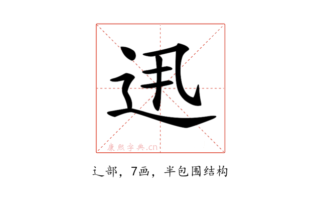 𨑽