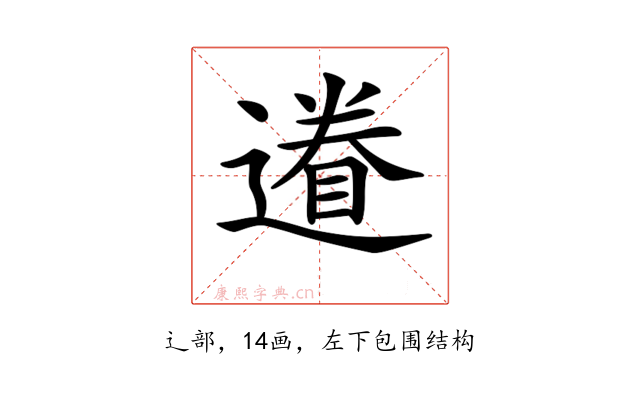 𨖩