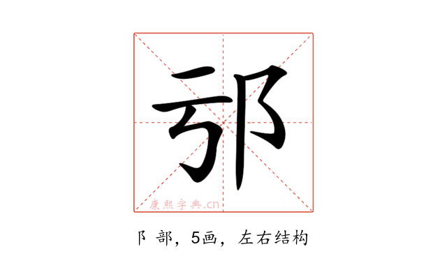 𨙱