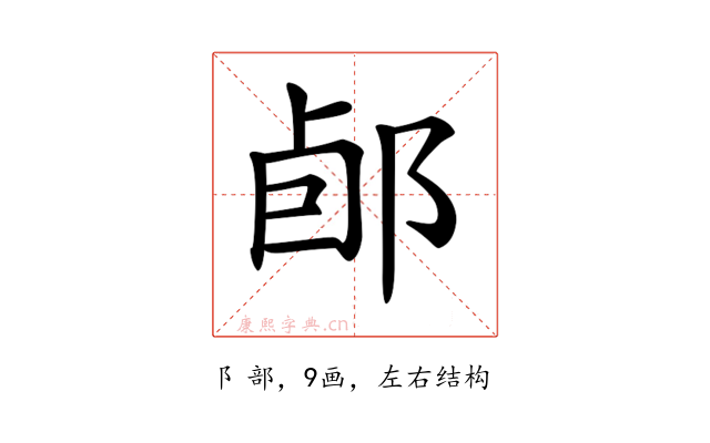 𨛕