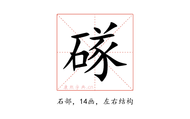 䃍