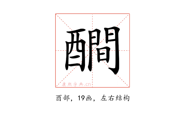 𨣉