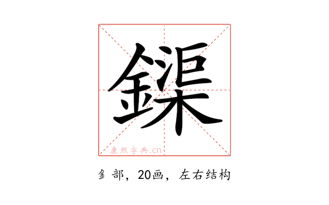 𨬡