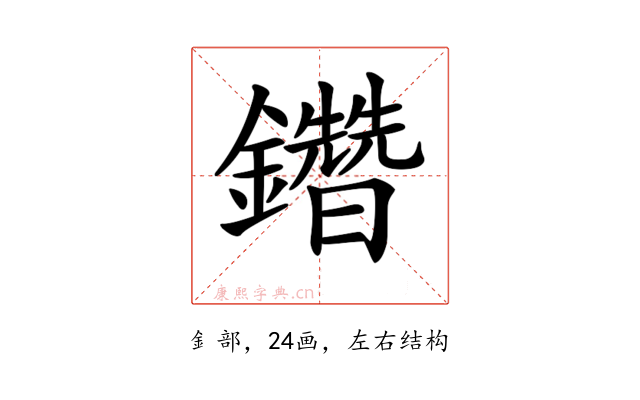 𨯩