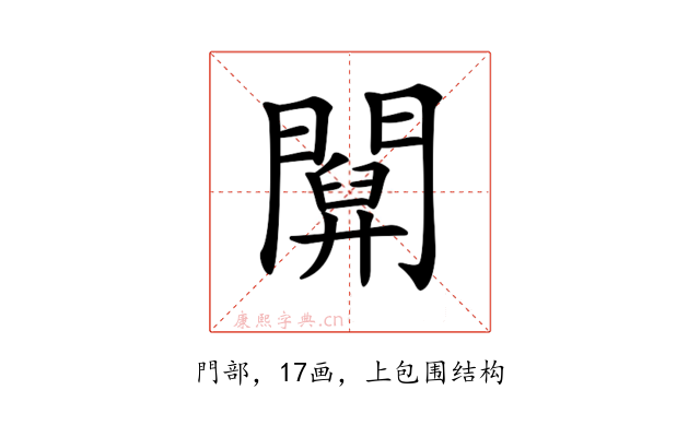 𨵹