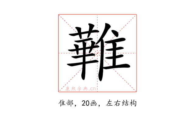 𩀵