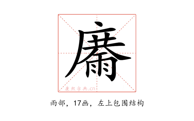 𩃽
