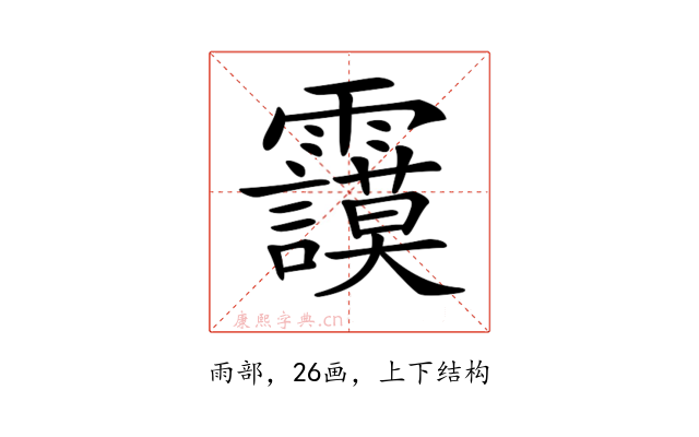𩇅