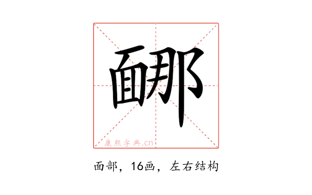 𩈩