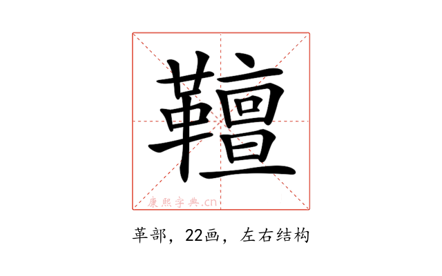 𩍕
