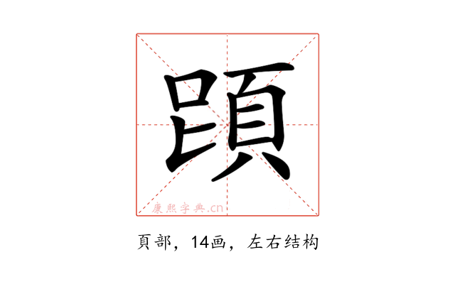 𩒁