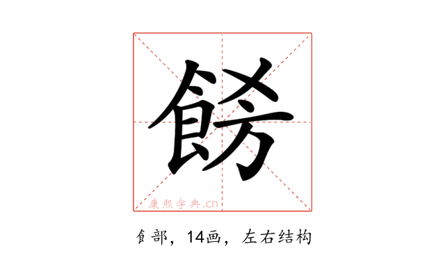 𩛙
