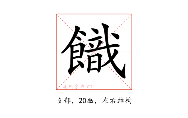 𩞡