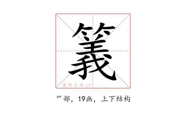 䉝