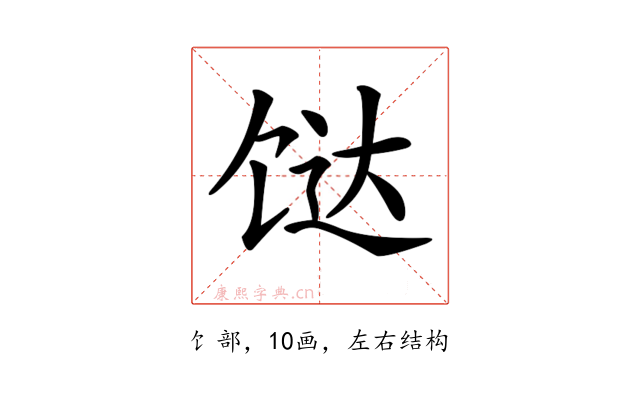 𩠅