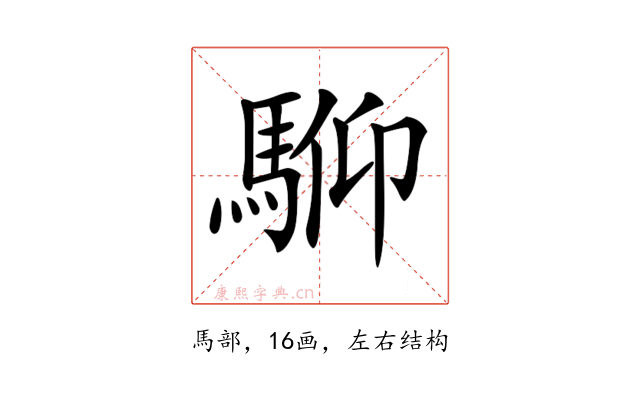 𩣍