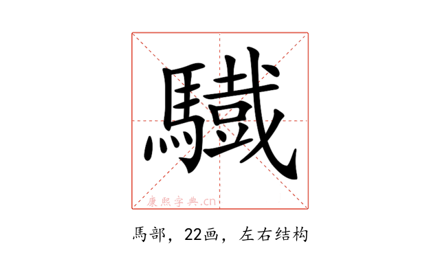 𩦕
