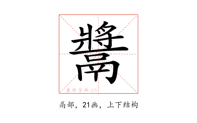 𩱑