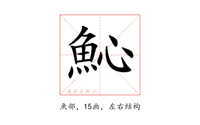 𩵽
