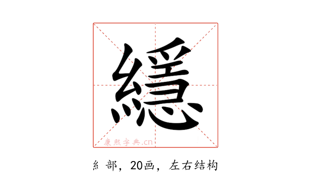 䌥