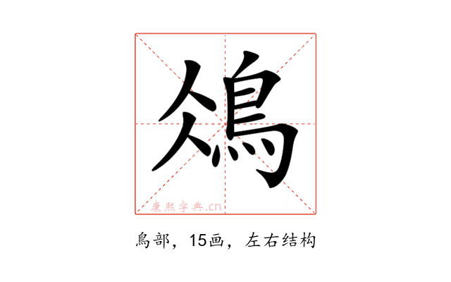 𩿕