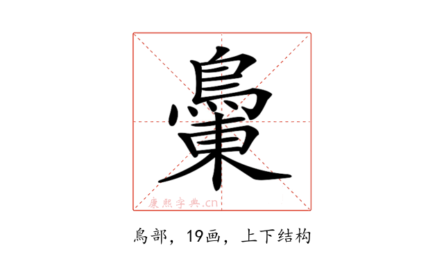 𪂝