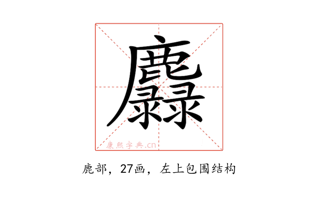 𪋵