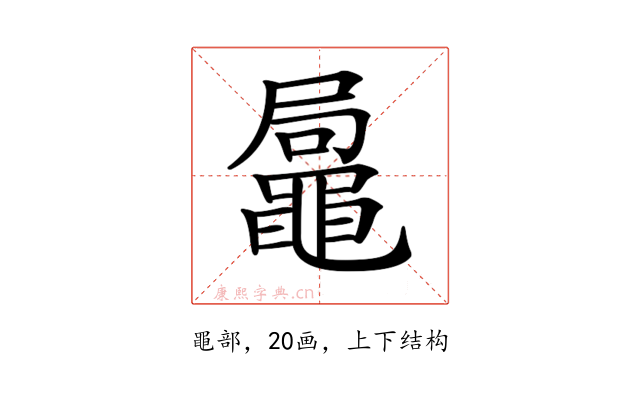 𪓩
