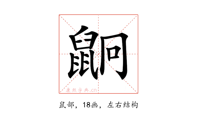 𪕍