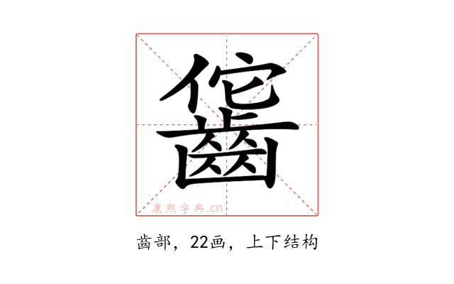 𪘕
